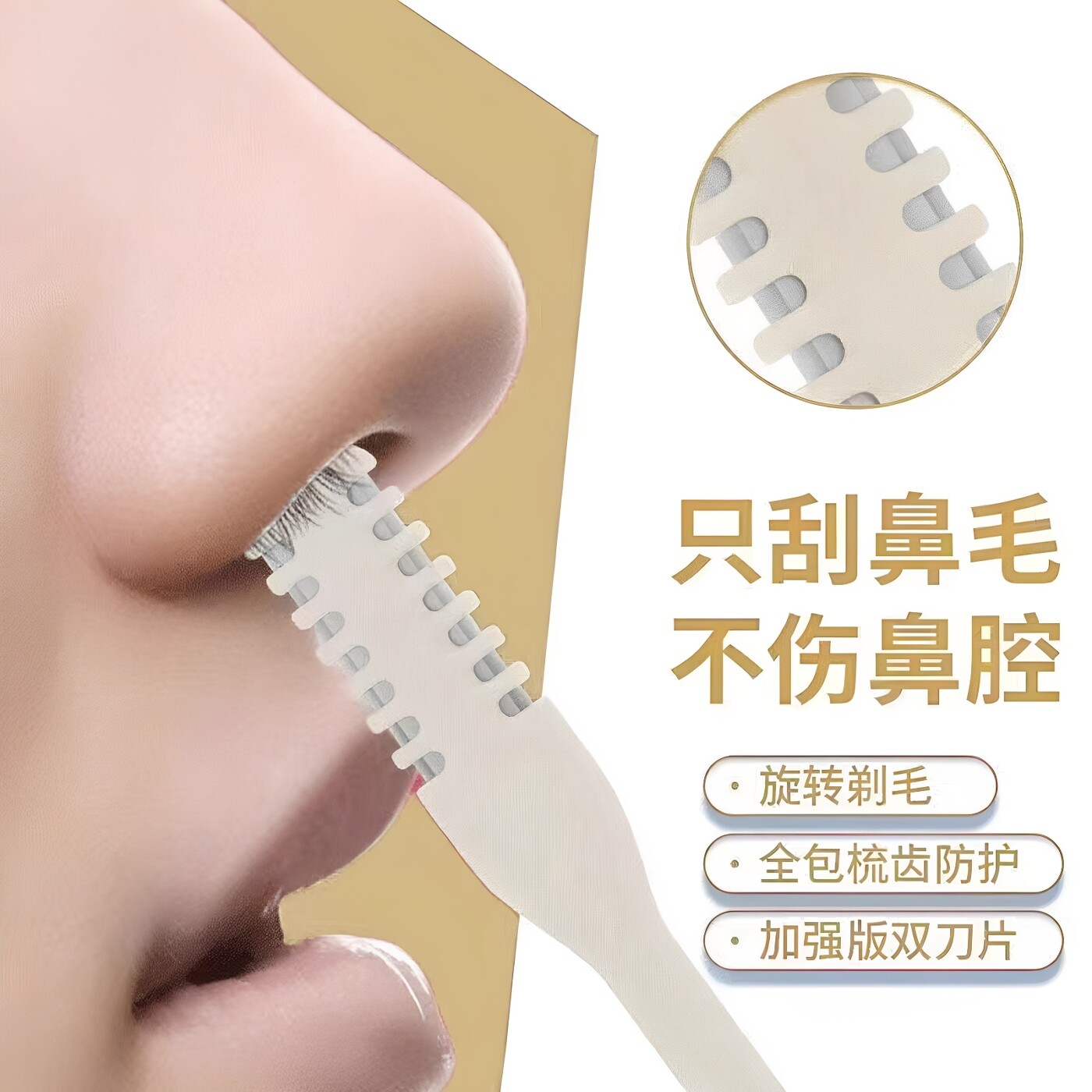 双面鼻毛刀手动清理鼻毛神器鼻毛修剪器男士专用鼻毛剪去鼻毛剃刀