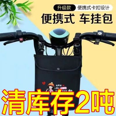 电动车挂包前置收纳袋防水挂物包电瓶车手机包挂兜置物电车储物包