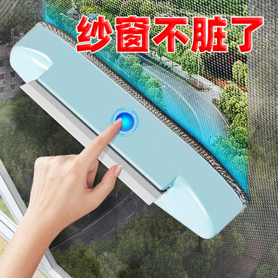 纱窗刷清洗神器免拆洗清洁家用工具玻璃清理擦窗户刮柳絮灰尘两用