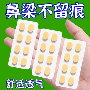 眼镜鼻托防滑鼻垫海绵防压痕眼睛配件墨镜鼻贴鼻梁镜托防脱落无痕