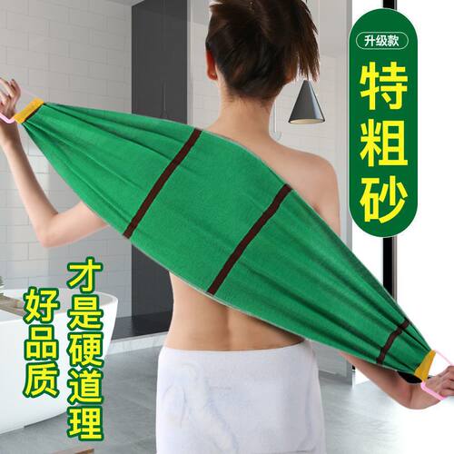 特粗砂搓背巾搓澡巾搓后背洗澡巾长条家用澡巾布男女强力擦背神器