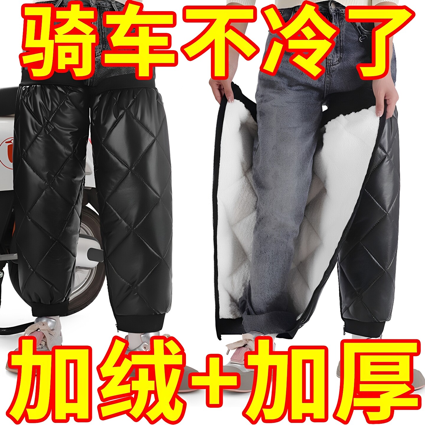 冬季加绒加厚全包拉链电动车护膝