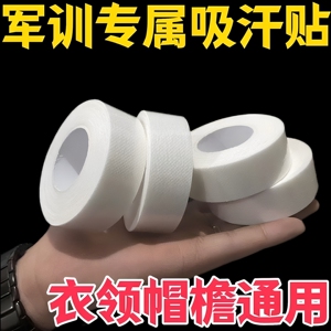一次性帽沿衣领吸汗贴防脏透气