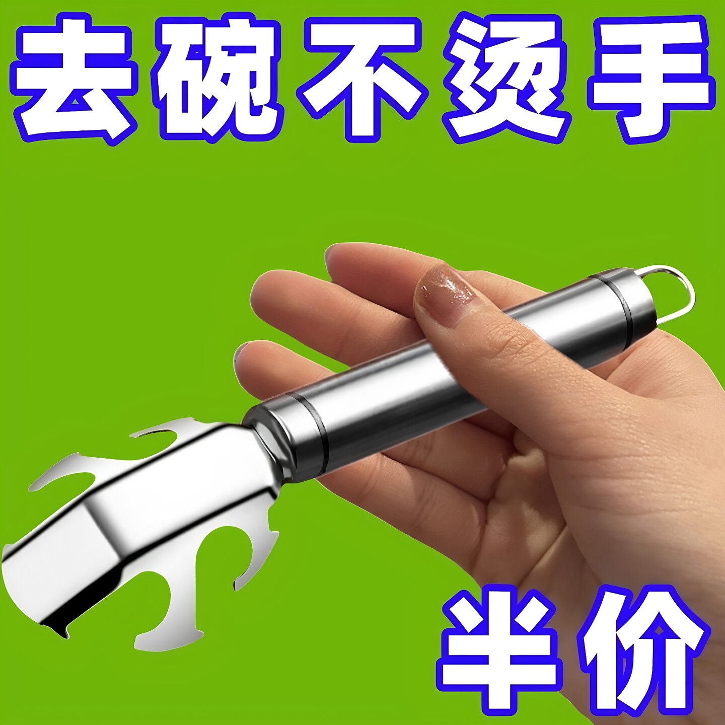 不锈钢多功能取碗器 提盘碗夹厨房蒸菜夹子 防烫夹碗器开瓶器防滑