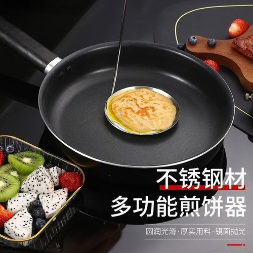 油炸糍粑粑烙饼工具不锈钢油墩子模具家用虾饼花生海蛎煎饼不沾勺