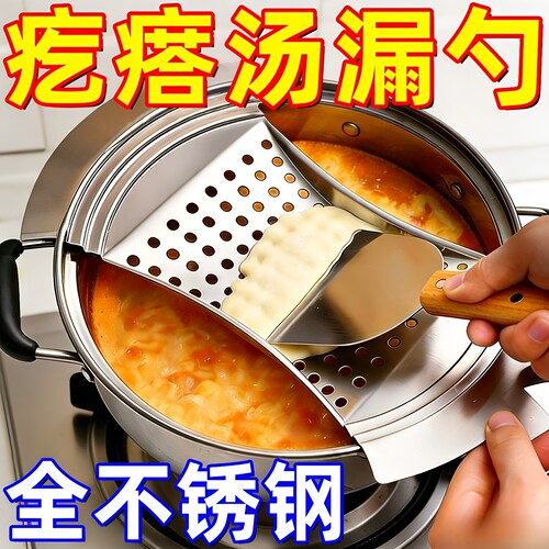 疙瘩汤专用漏勺不锈钢厨房工具