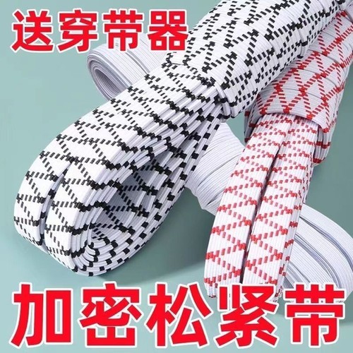 裤子专用加厚松紧带高弹力耐用裤头橡皮筋弹力伸缩宽扁橡筋收裤腰