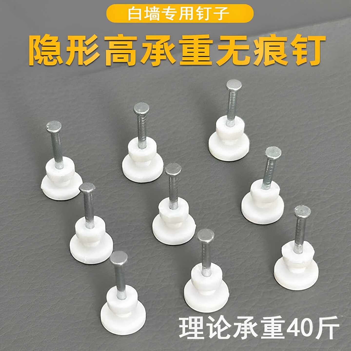婚纱照免打孔无痕加粗钢钉挂钩