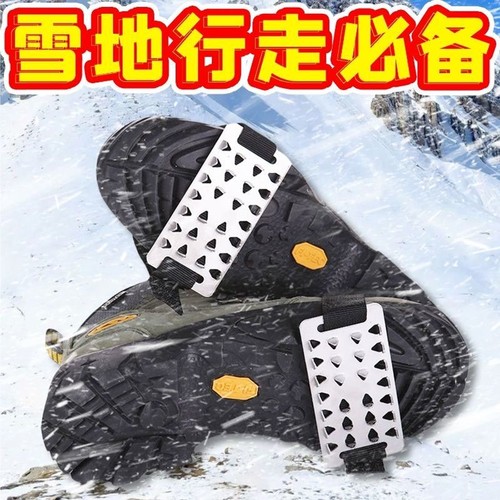26冬季鞋套雪冰爪冰钓抓鞋户外爪加厚雪地不锈钢防滑钉齿登山靴冰