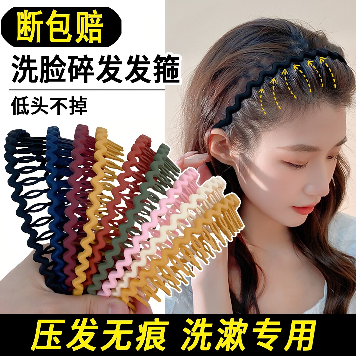 发箍女2026新款头箍洗脸专用带齿