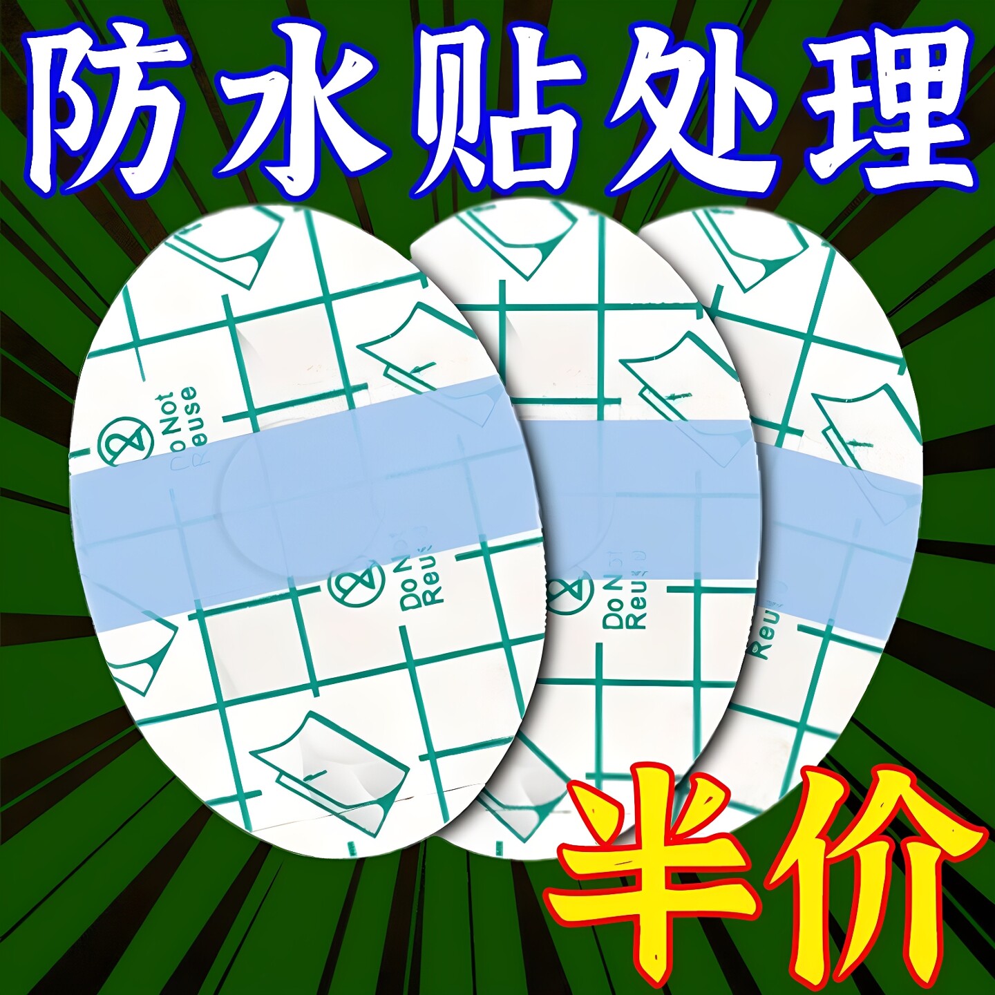 新生婴儿防水耳贴儿童洗头刷耳朵防进水宝宝洗澡海绵护耳神器