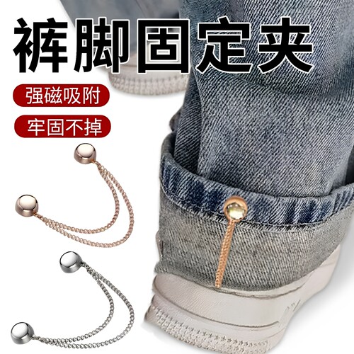 衣服t恤长改短神器调节隐形固定扣衬衫链条磁吸扣裤脚防拖地神器