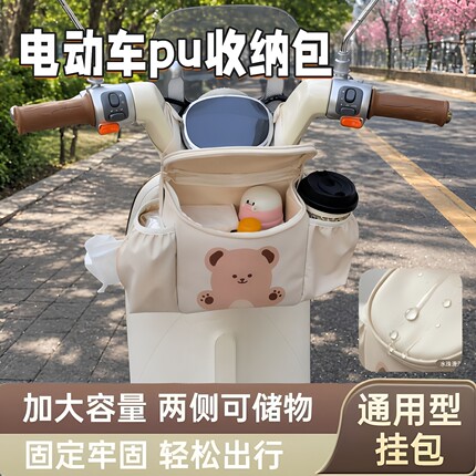 电动车收纳挂袋大容量分区置物前置多功能收纳包适用于多数三轮车