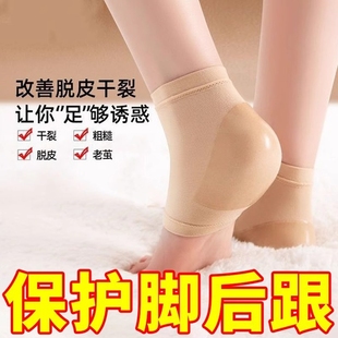 硅胶男女护脚套硬皮 脚后跟干裂保护套超薄防裂袜子脚跟足跟痛保湿