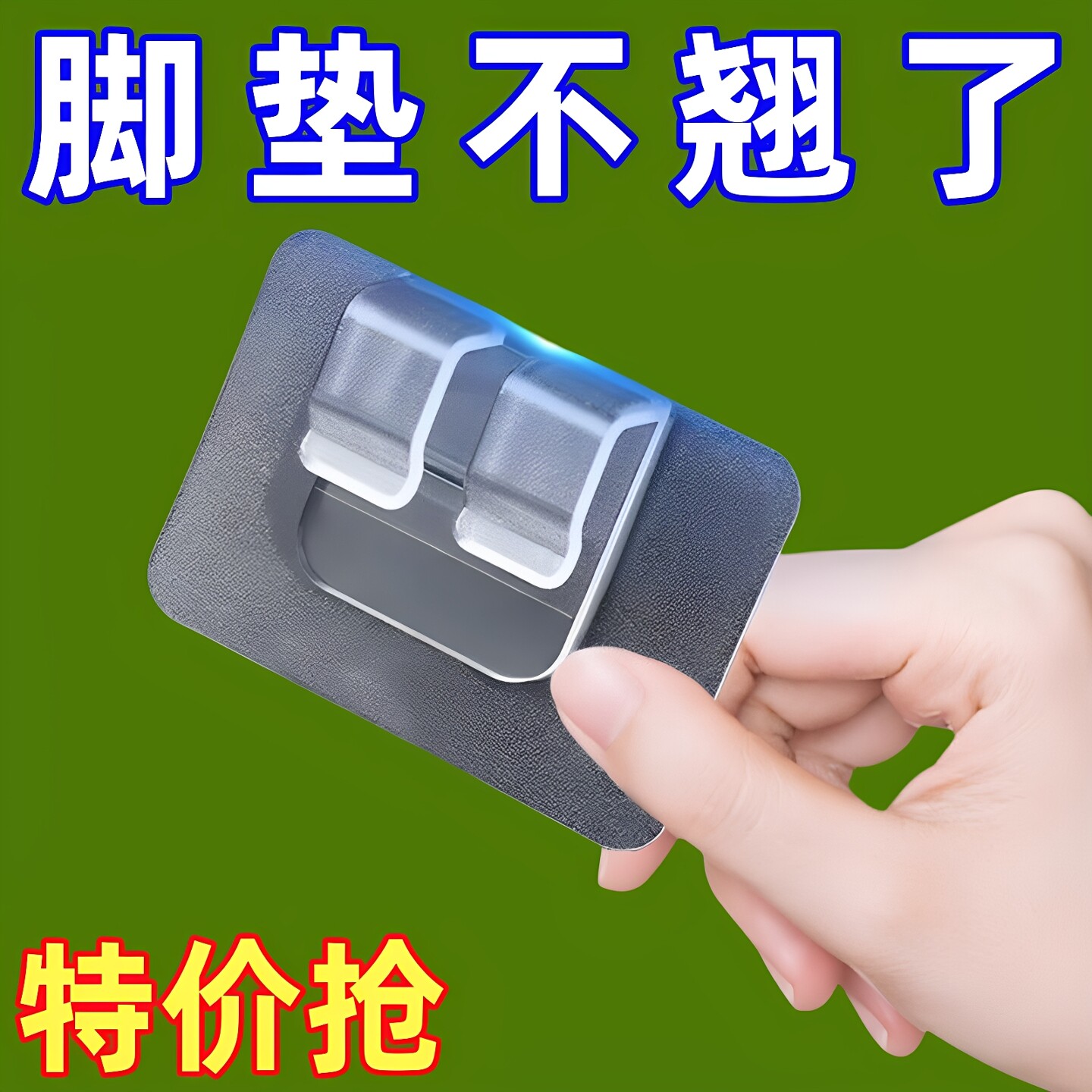 汽车脚垫后备箱防滑固定贴