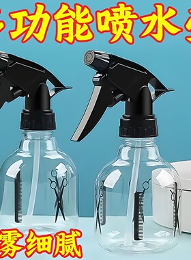 塑料多功能喷水壶理发喷壶浇花