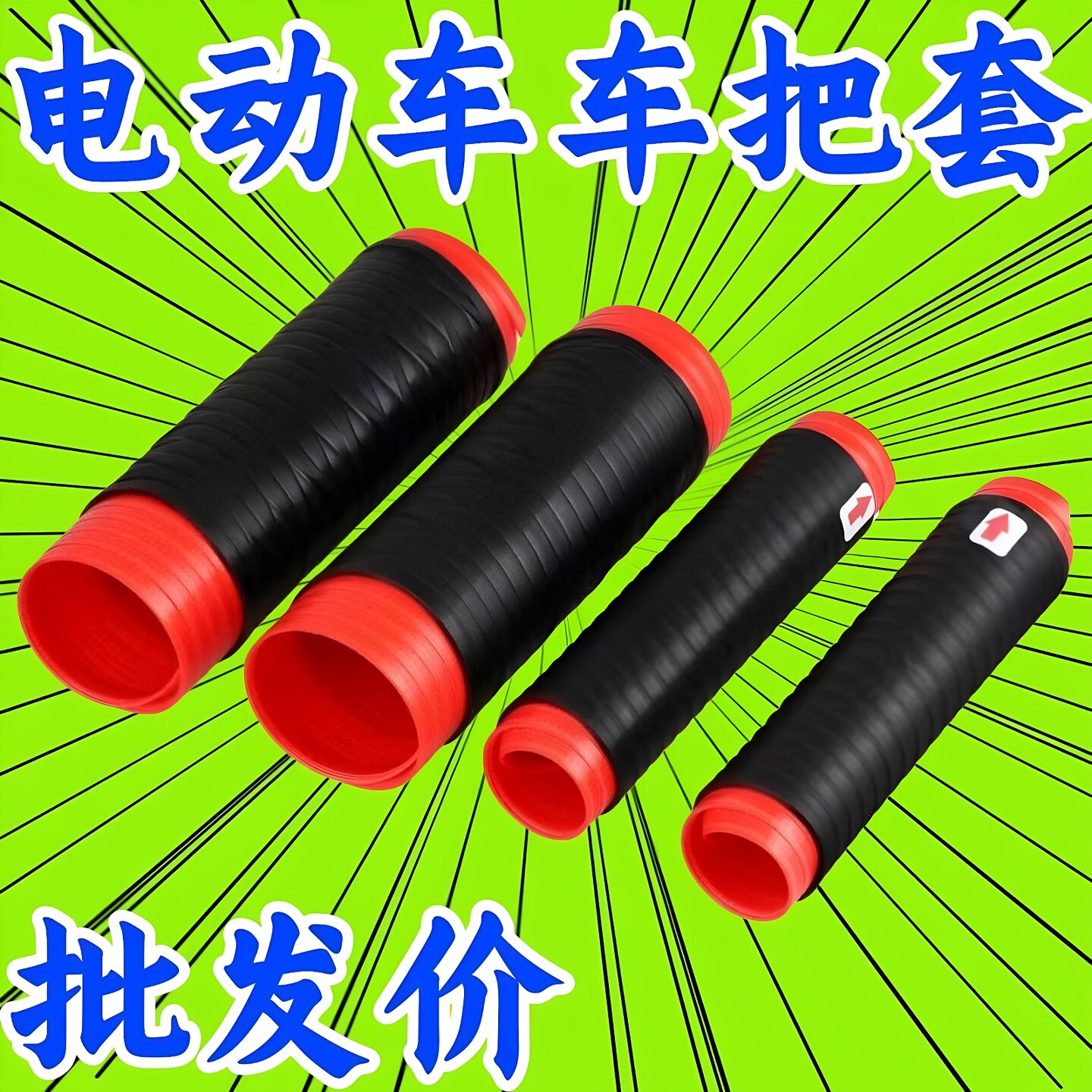 电动车电瓶车把手套摩托车通用转把套牛角硅胶雅迪抽拉式手把改装