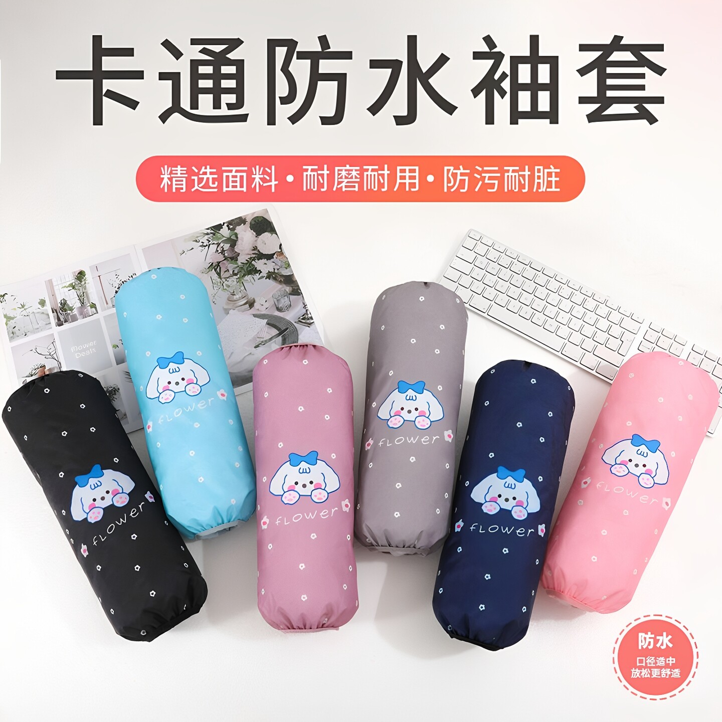 新款防水防油厨房加长袖套工作