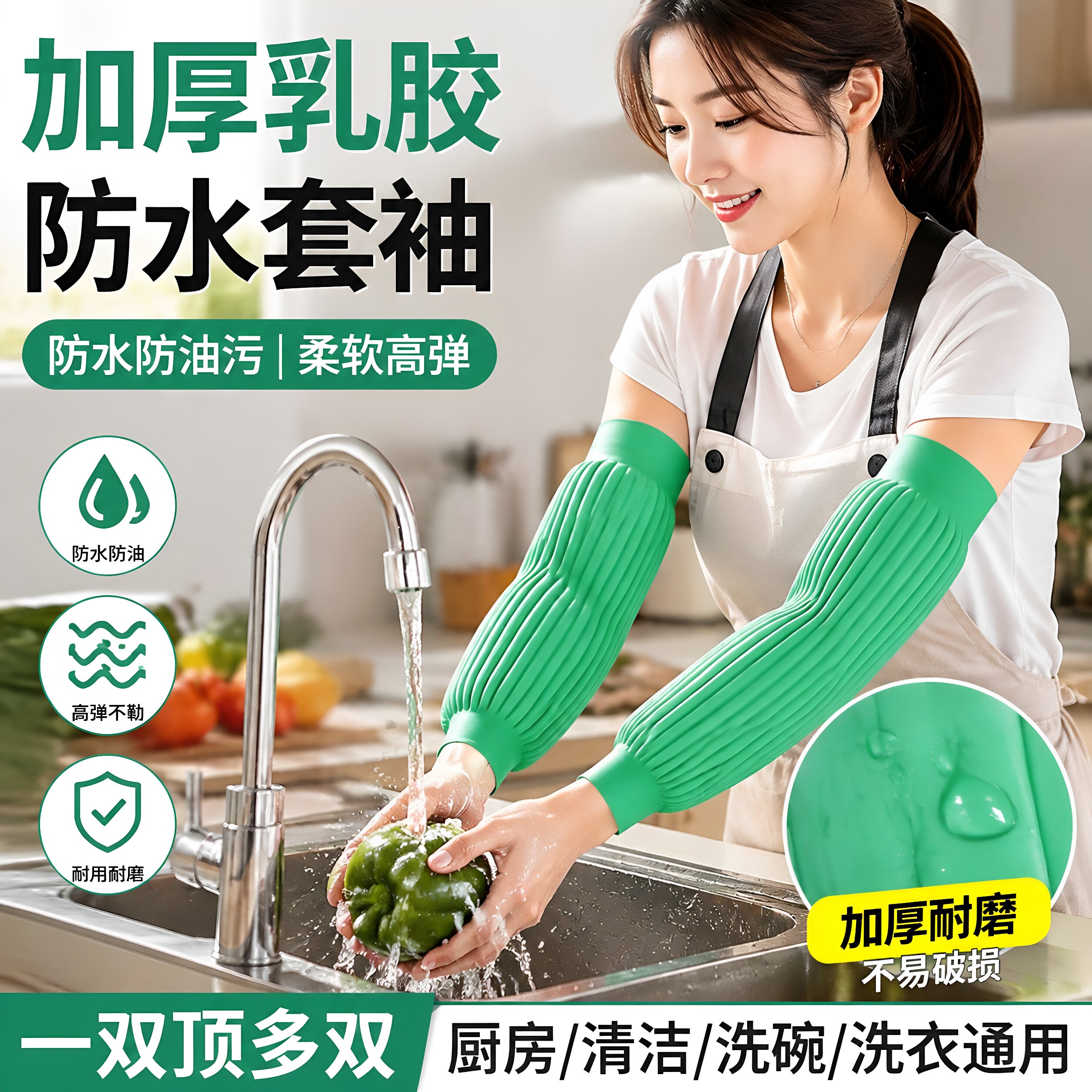 乳胶防水袖套女厨房洗碗洗衣水产