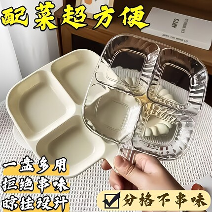 分格配菜盘厨房收纳备菜盘家用火锅味碟酱油蘸料多功能餐盘水果盘