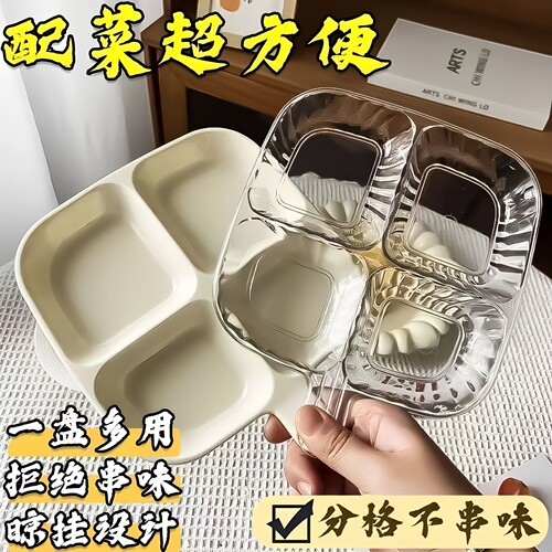 分格备菜盘厨房收纳小料盘水果盘