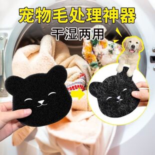 日本洗衣机猫毛粘毛神器滚筒粘毛棉片滤毛器去毛絮吸附除毛清理器