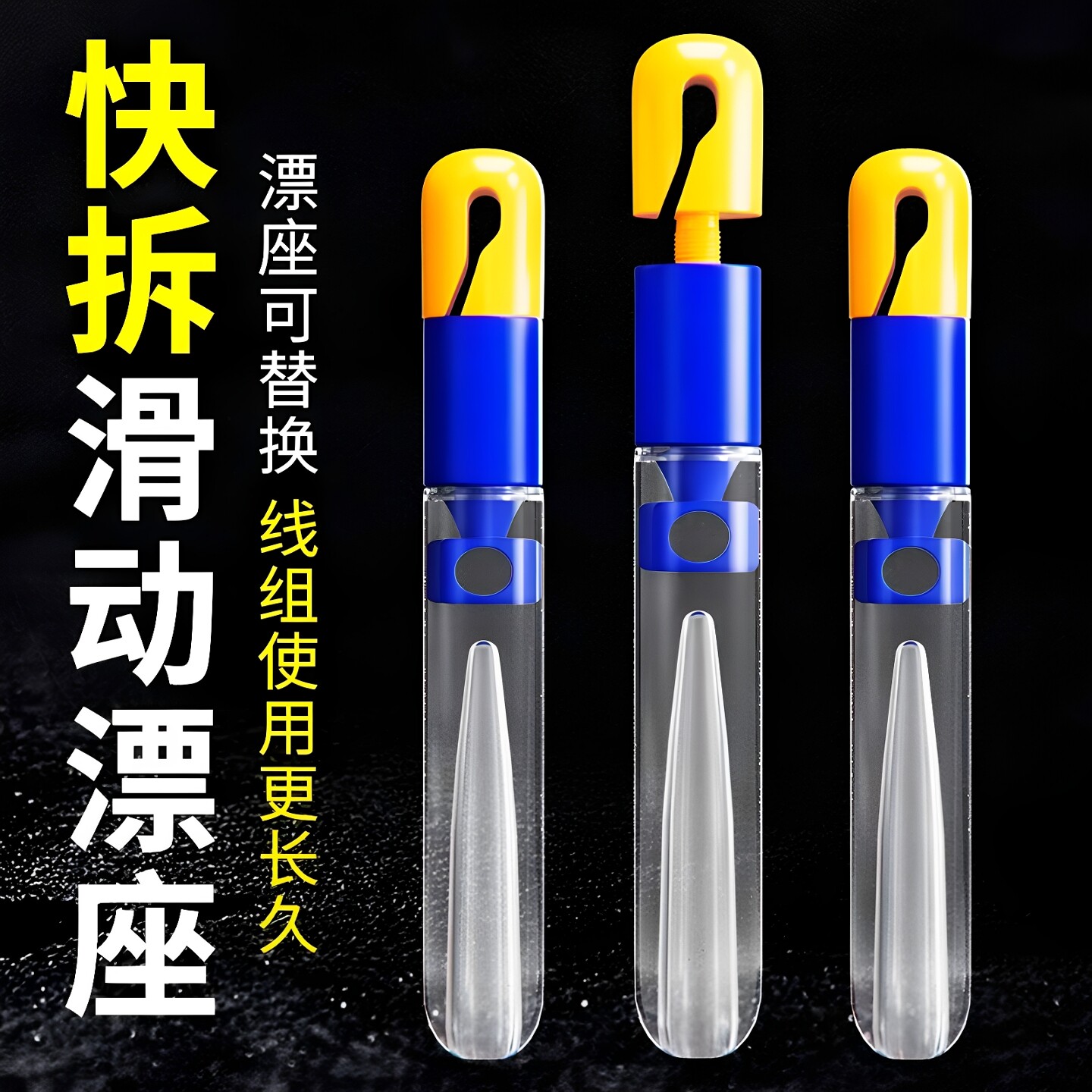 升级快速可拆卸硅胶浮漂座图片