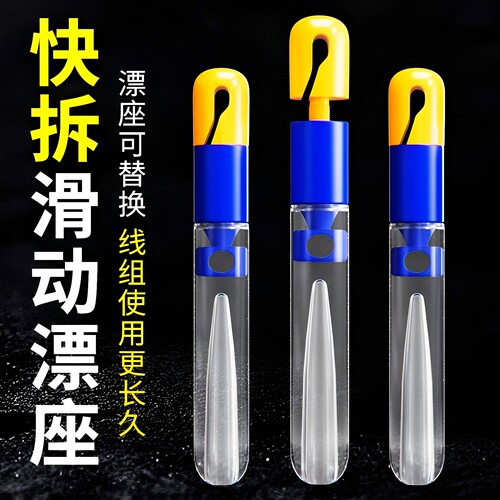 升级快速可拆卸硅胶浮漂座