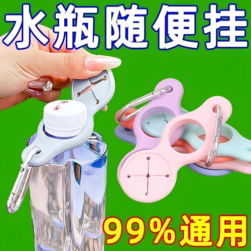 户外水瓶挂扣饮料矿泉水随身收纳神器登山扣背包腰带毛巾挂钩承重