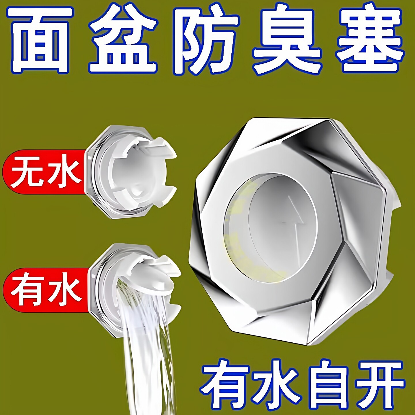 洗手盆溢水孔塞卫生间防臭虫自动闭合堵孔塞水池洗脸盆密封装饰盖