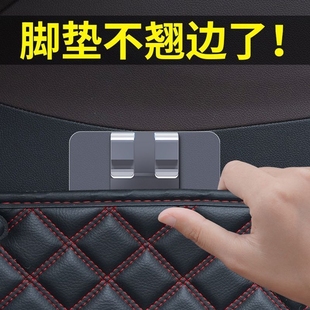 汽车脚垫固定贴 卡扣式车内强力粘贴固定器通用型 无痕粘贴固定扣