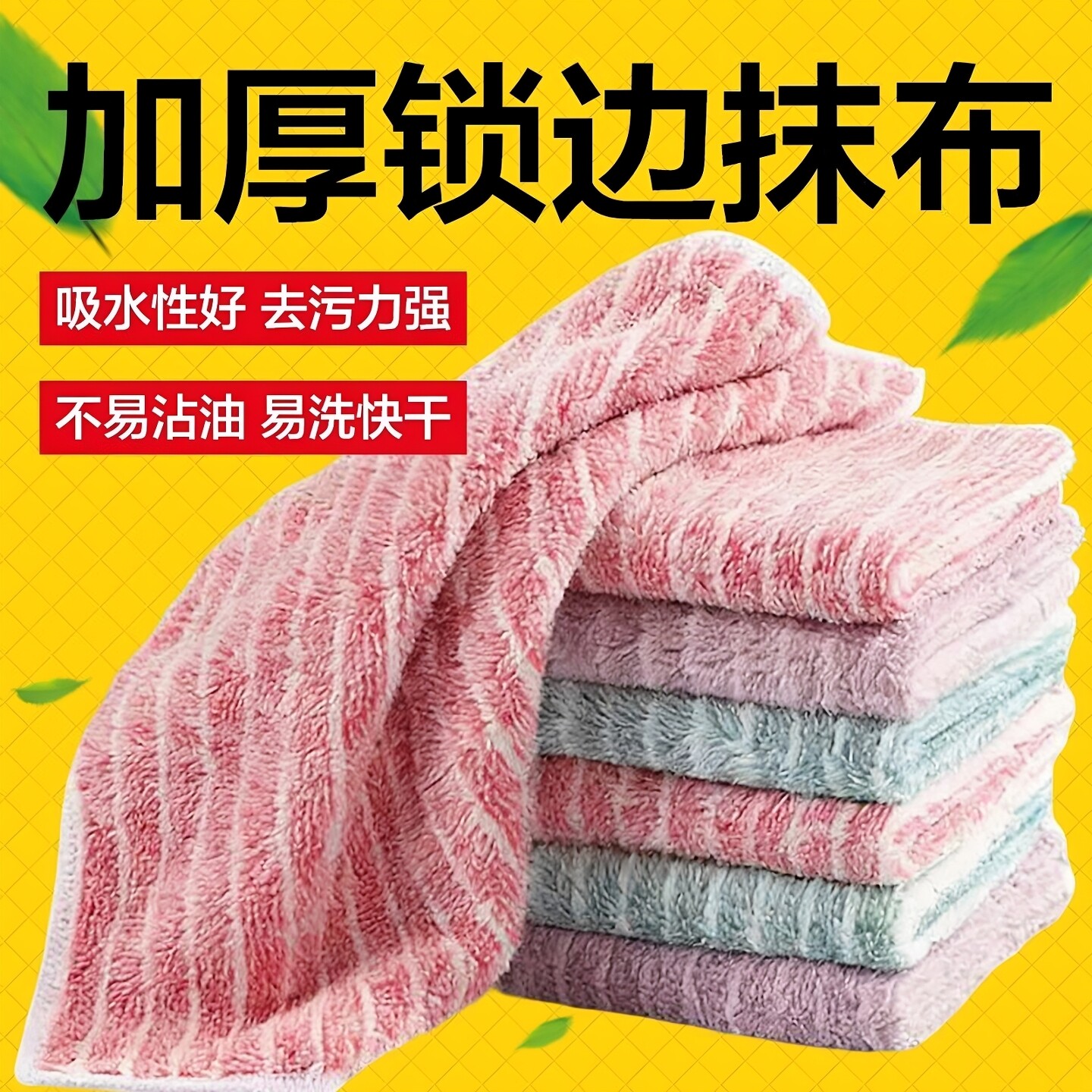 竹炭纤维不沾油抑菌加厚吸水抹布图片