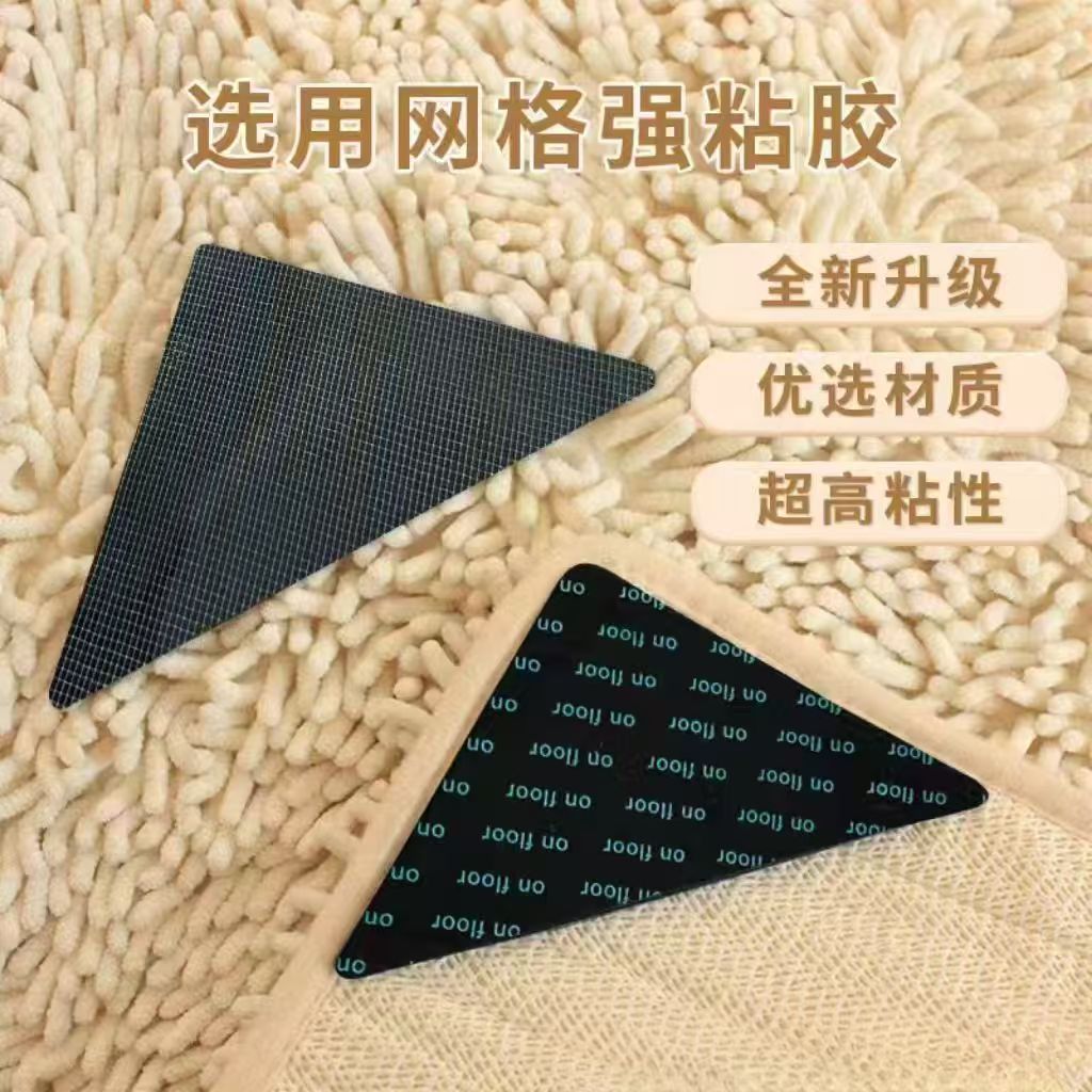 地垫硅胶固定贴地毯防滑爬爬垫防滑无痕贴脚垫地垫三角形固定神器