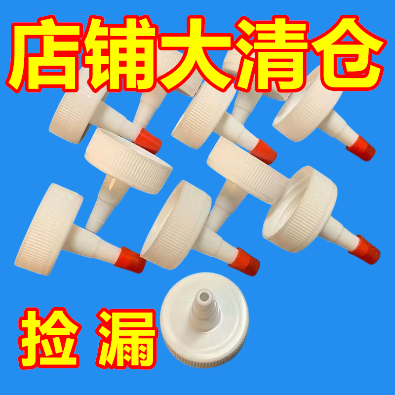 饮料瓶尖嘴瓶盖万能通用染料涂料可乐冰绿茶挤压瓶防漏直长转换嘴