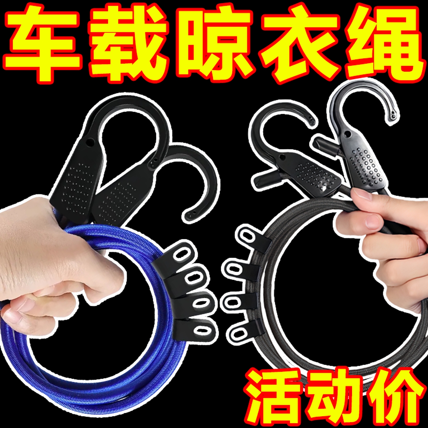 车内晾衣绳车用挂衣服架车载晾衣神器汽车多功能伸缩后备箱晾衣绳