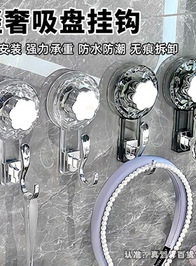 免打孔挂钩旋转吸盘式