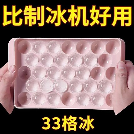网红创意制冰盒自制冰块冰球模具圆球冰格盒子食品级球形冰块模具