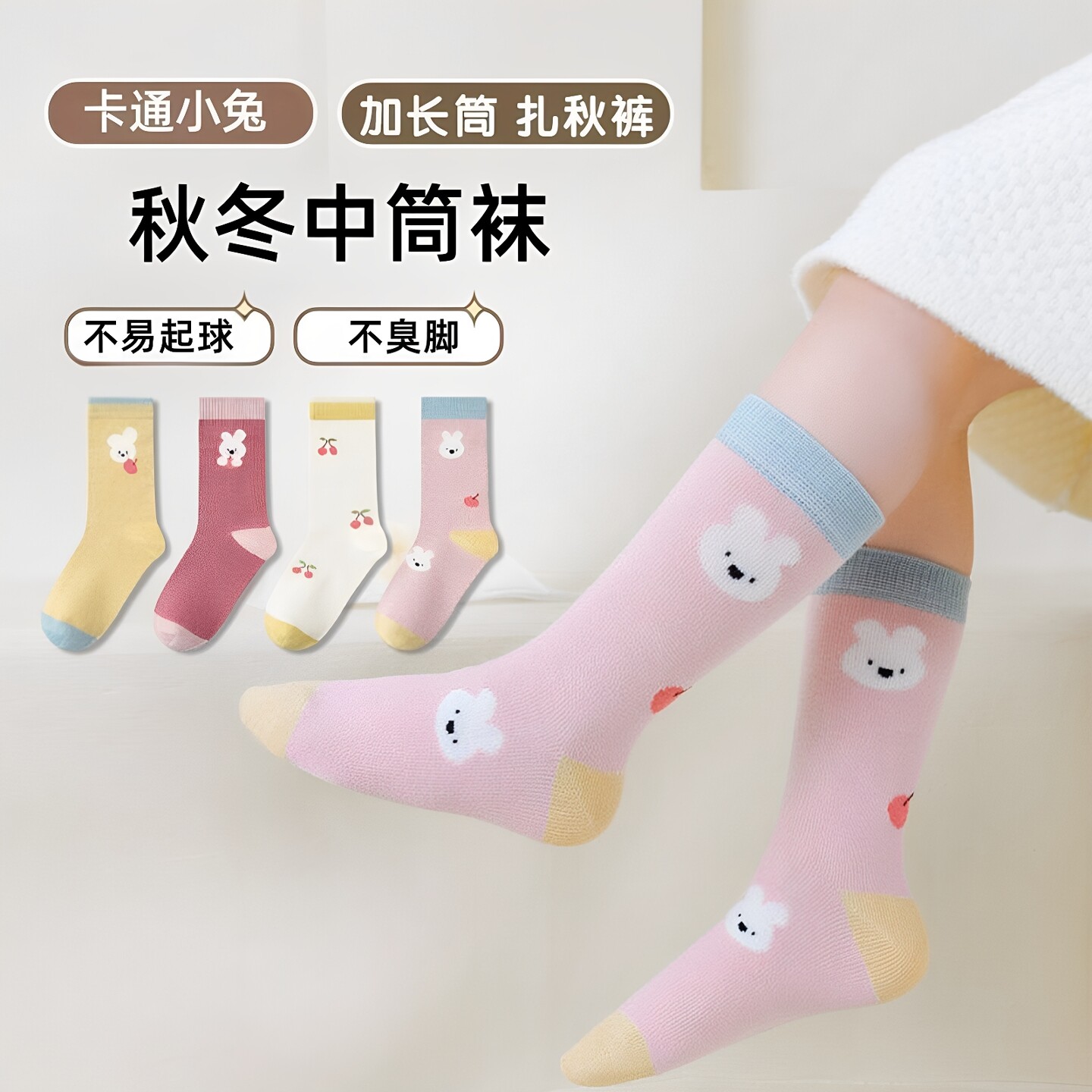 秋冬女童卡通小兔棉长筒袜棉袜