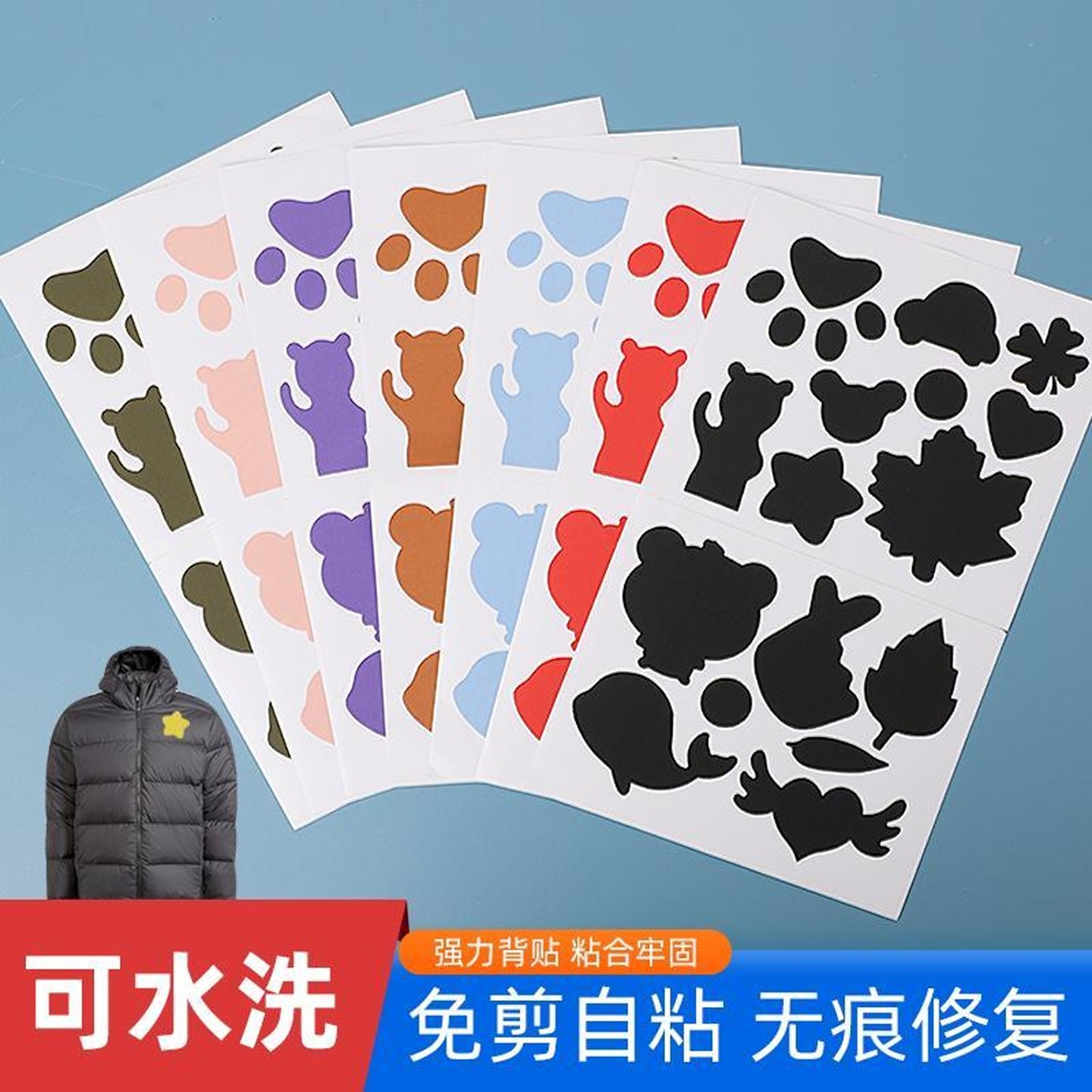 羽绒服补丁贴高级自粘无痕衣服破洞修复补丁图案免缝布贴补洞衣贴,居家布艺,布贴,淘宝优惠券,粉丝福利购,淘宝优惠卷