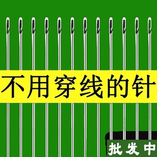 免穿针家用老人专用针缝衣盲人针免认手缝被子衣服缝纫针穿线拆线
