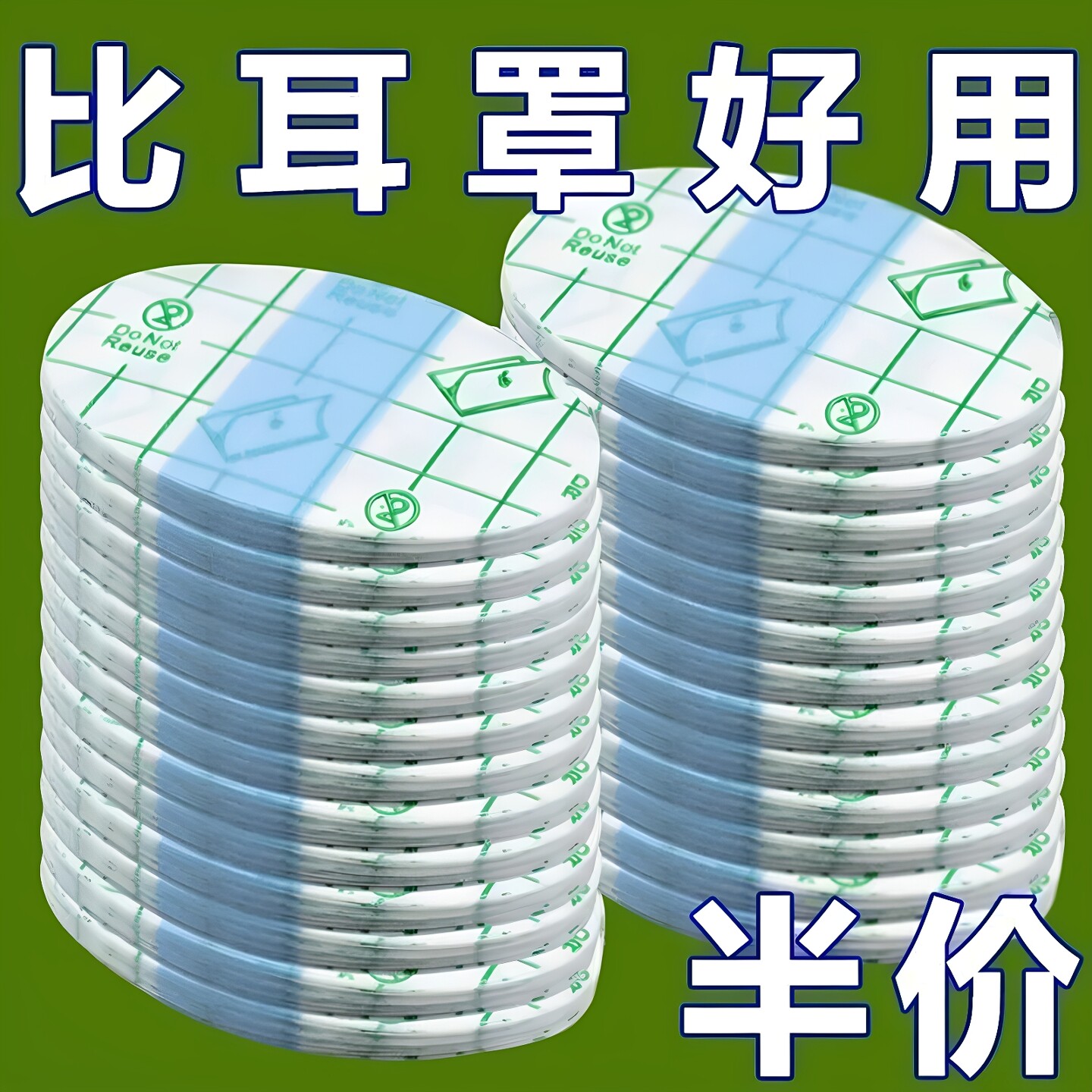 日本游泳防水一次性护耳贴