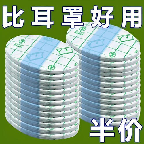 日本游泳防水一次性护耳贴