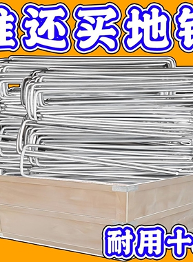 U型钉地钉除防草布草坪草皮钉农地膜盖尘网栅栏u形固定器大棚碳钢