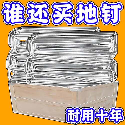 U型钉地钉除防草布草坪草皮钉农地膜盖尘网栅栏u形固定器大棚碳钢