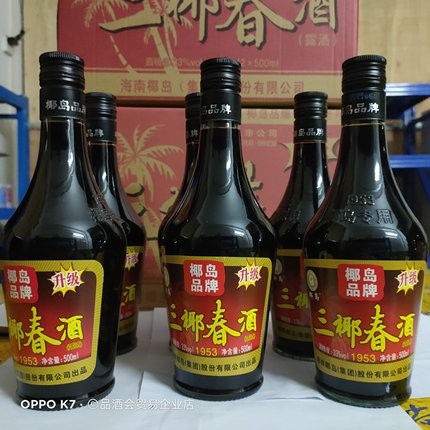 海南特产三椰春酒12瓶整箱装黄酒椰岛集团家乡人爱喝的露酒长辈酒