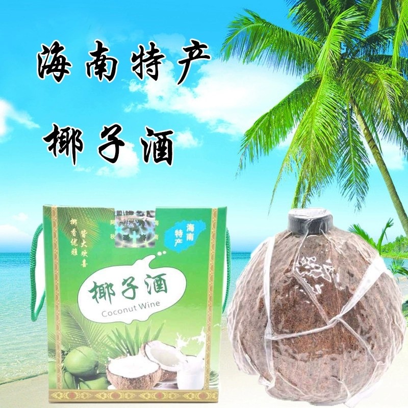 海南老船长金椰子露酒52度白酒含椰子肉约500g椰子酒椰奶海南特产