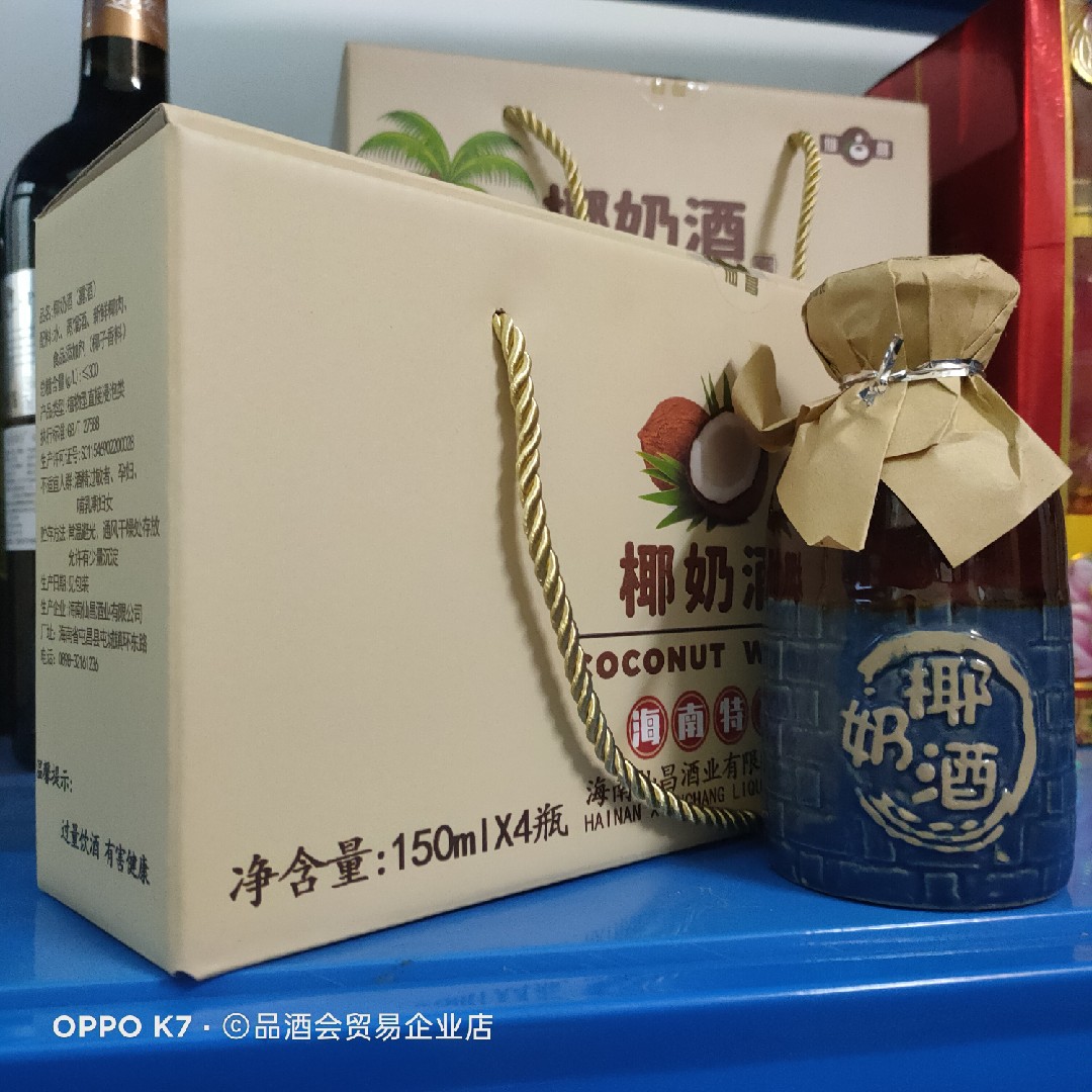 海南特产仙昌椰奶酒150ml 42度 椰子果味水果酒 陶瓷瓶装送礼佳品