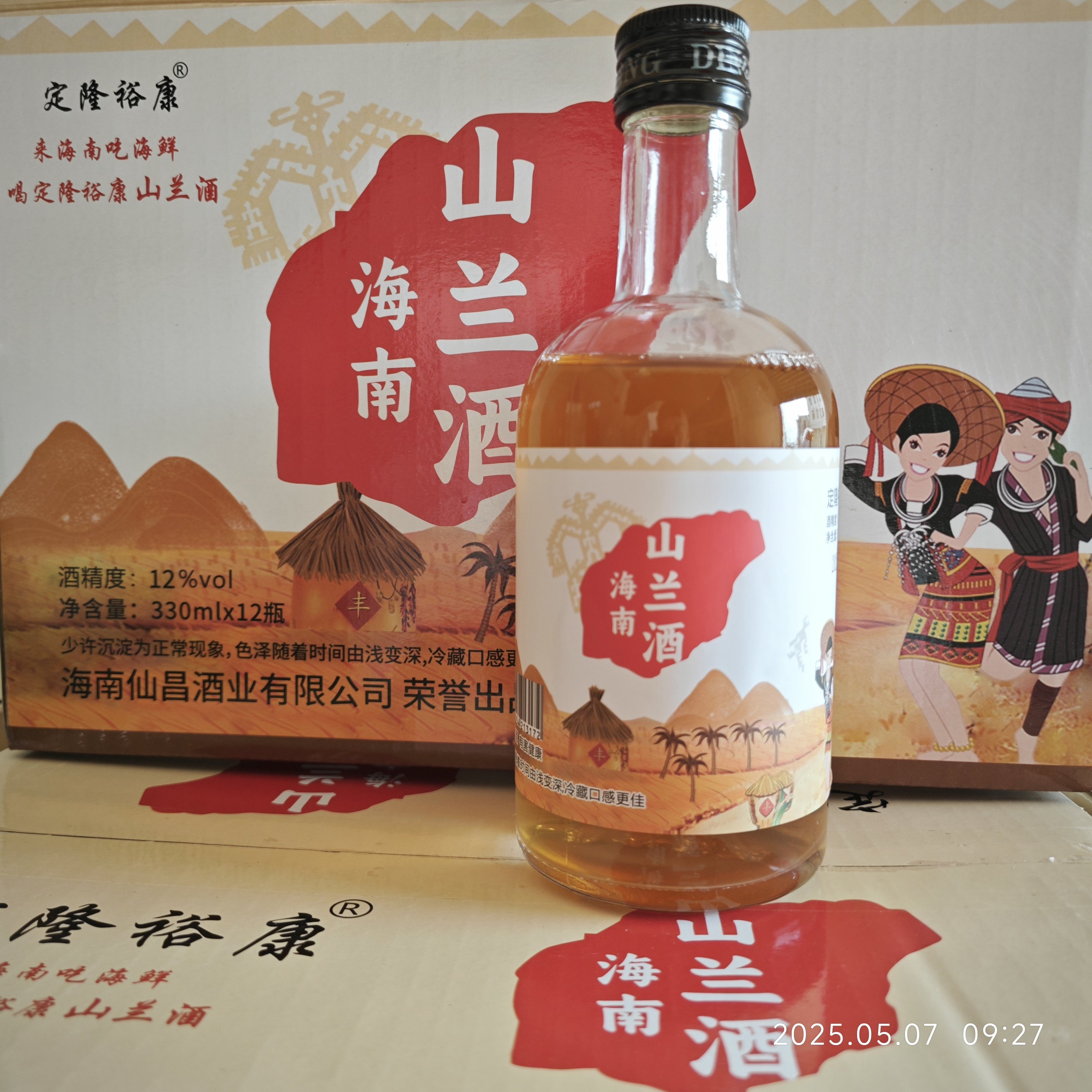 正品海南特产山兰酒糯米酒甜酒糟月子酒12度330ml黎族黎家纯粮酒
