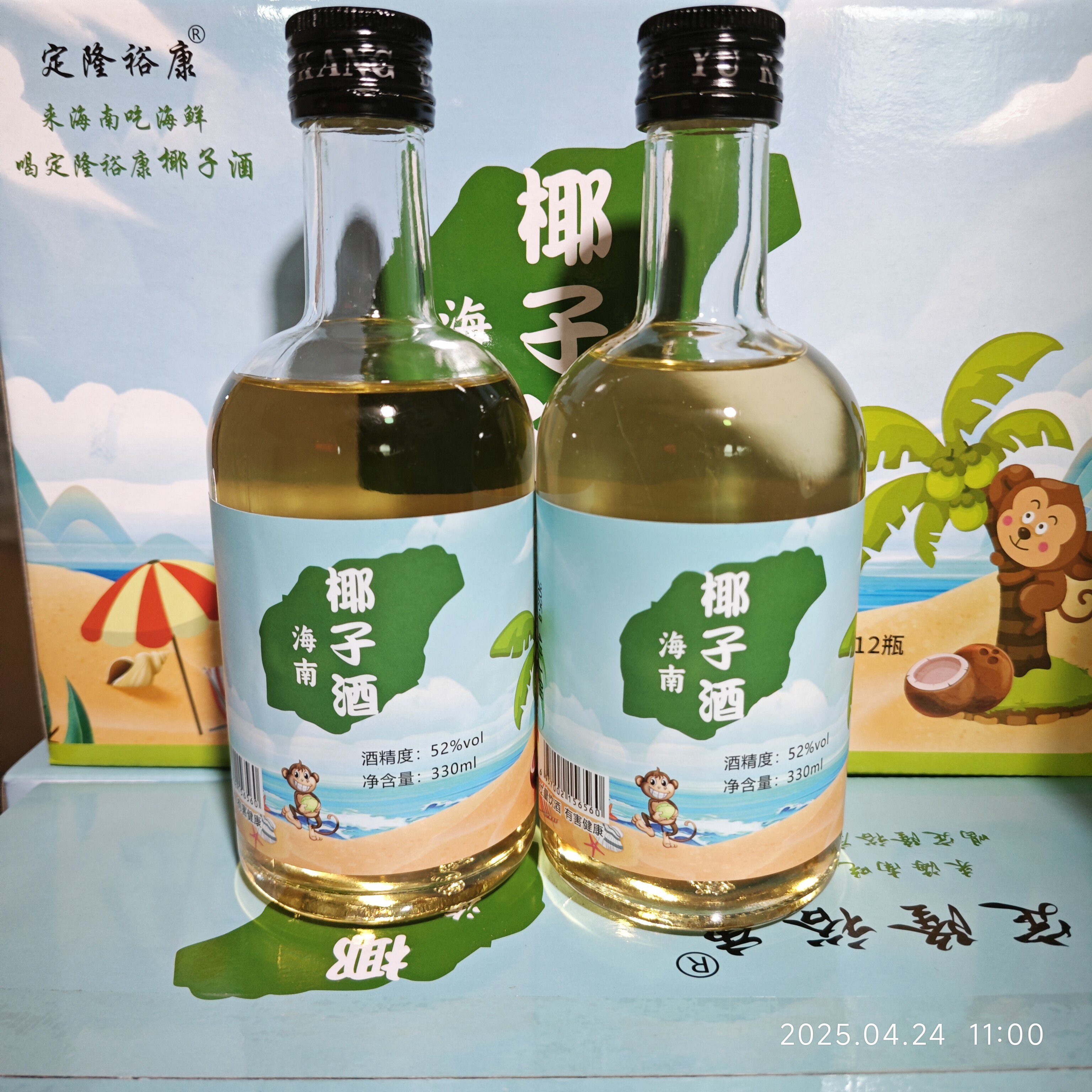 正品海南特产小岛椰子酒330毫升52度白酒果味露酒礼盒装送礼佳品