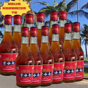 椰马金海马中药浸泡配制酒老字号海南特产长辈露酒485ML*12瓶整箱
